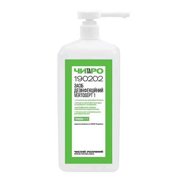 Засіб дезінфекційний VertoSept 1 (ВертоСепт 1), 1 л з дозатором-помпою